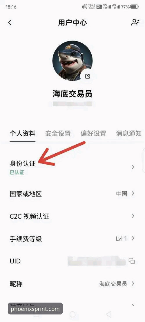 凤凰体育平台注册下载不了？新旧版本对比与解决方案全解析